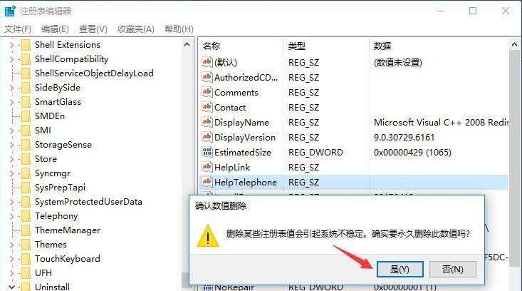 win10无效注册表如何清理