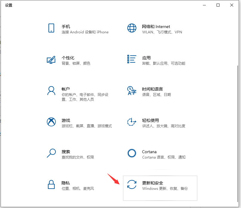 win10电脑自动备份的文件怎么看