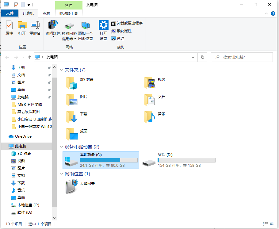 win10系统临时文件夹怎么删除