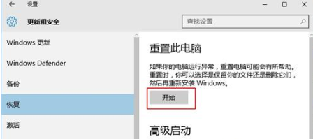 如何不用任何工具重装win10系统  win10 第3张