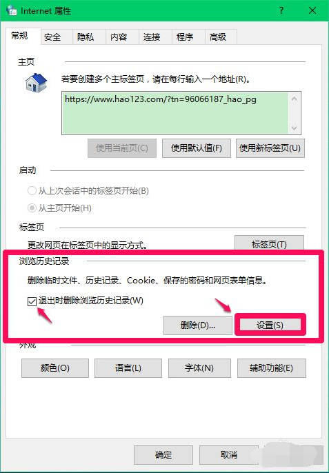 win10系统临时文件夹怎么删除