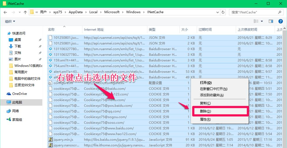 win10系统临时文件夹怎么删除