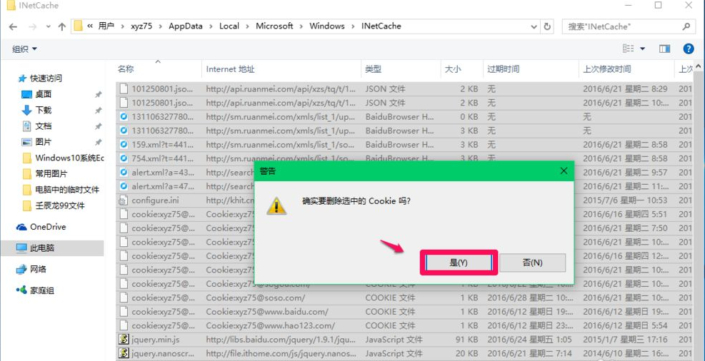 win10系統(tǒng)臨時(shí)文件夾怎么刪除