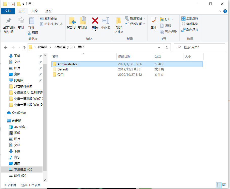 win10系统桌面文件怎么看