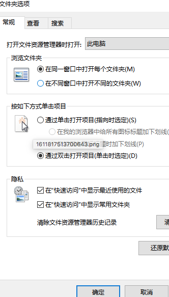 電腦win10如何改文件后綴名