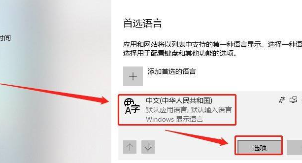 電腦win10熱鍵沖突了如何設(shè)置調(diào)整回去