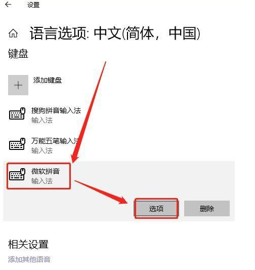 電腦win10熱鍵沖突了如何設(shè)置調(diào)整回去