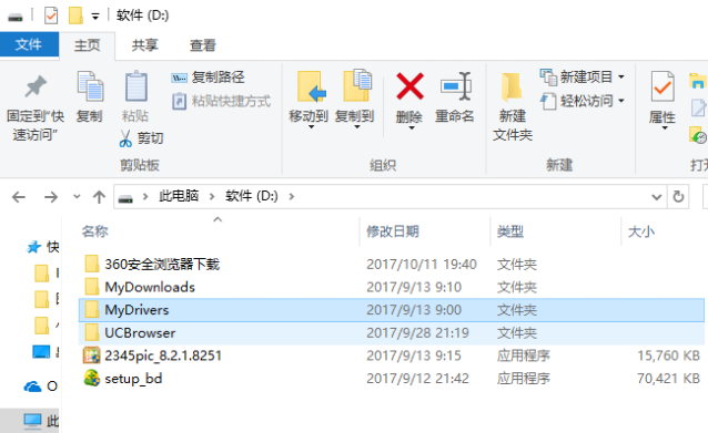 win10如何设置共享文件夹