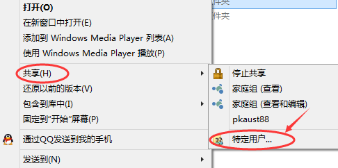 win10如何设置共享文件夹