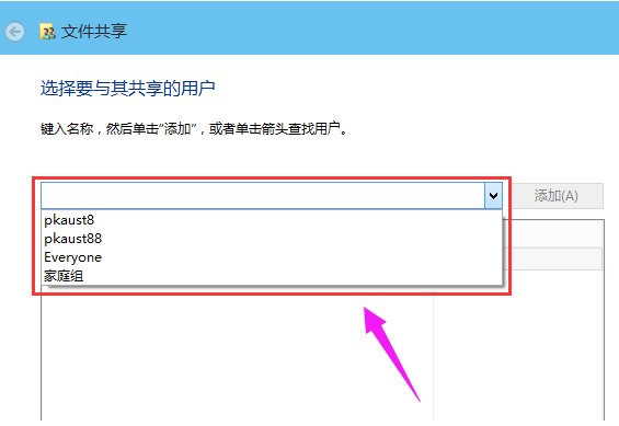 win10如何设置共享文件夹