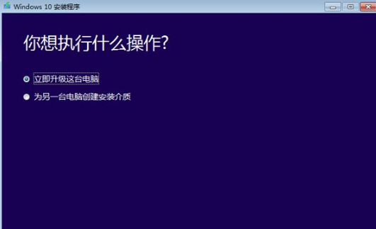 win10升级工具如何使用  win10 第2张