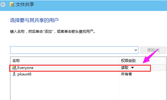 win10如何设置共享文件夹