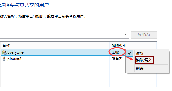 win10如何设置共享文件夹