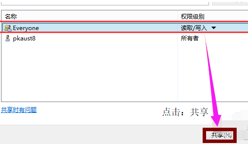 win10如何设置共享文件夹