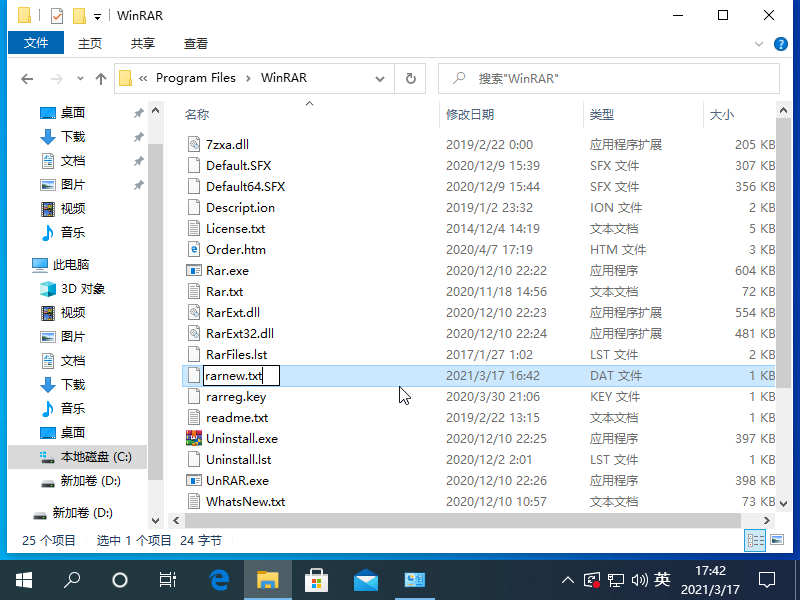 windows10如何更改文件类型