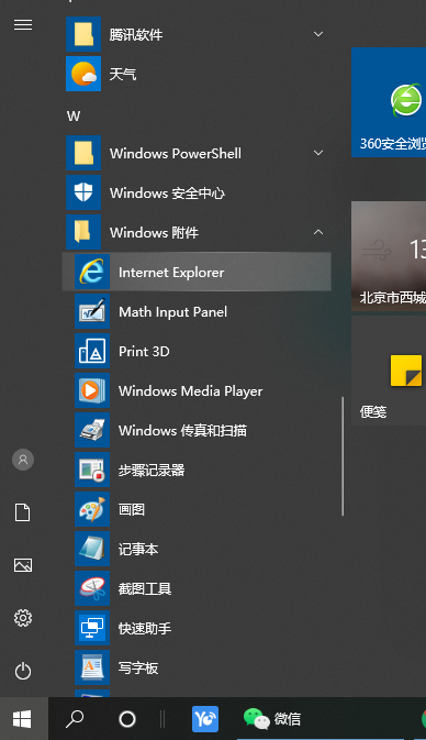 win10系统ie浏览器下载的文件怎么查看