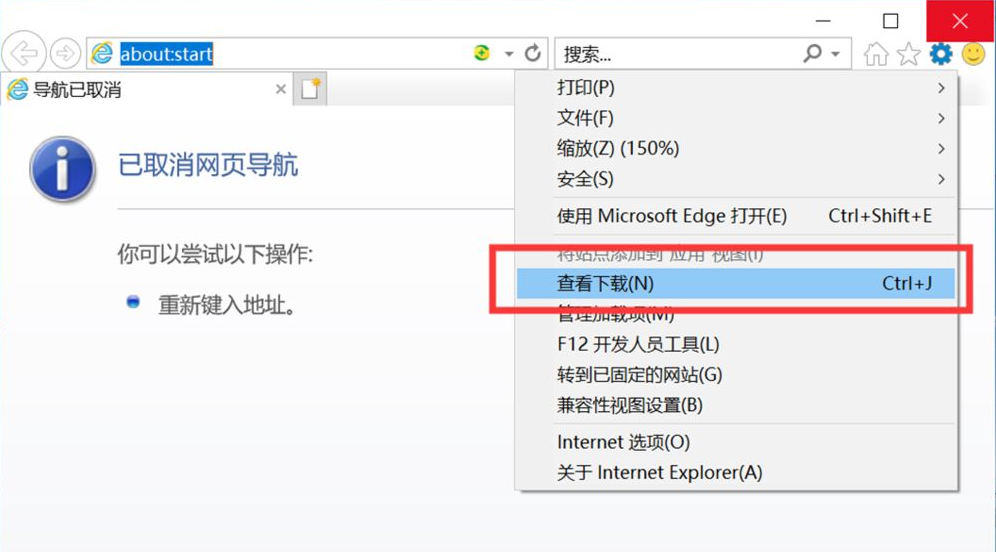 win10系统ie浏览器下载的文件怎么查看