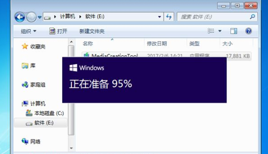 win10升级工具如何使用  win10 第5张