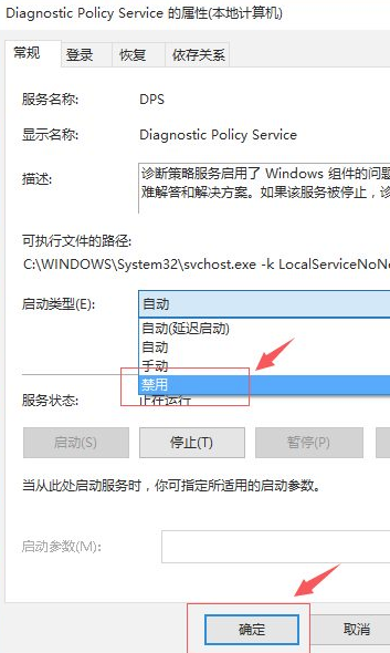 电脑win10刚开机cpu就满了如何解决