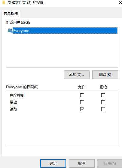 win10文件共享及權限怎么設置