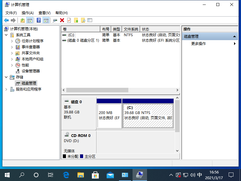 win10電腦分區(qū)如何設(shè)置