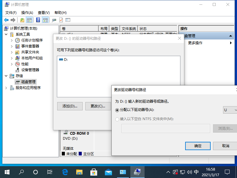 win10電腦分區(qū)如何設(shè)置