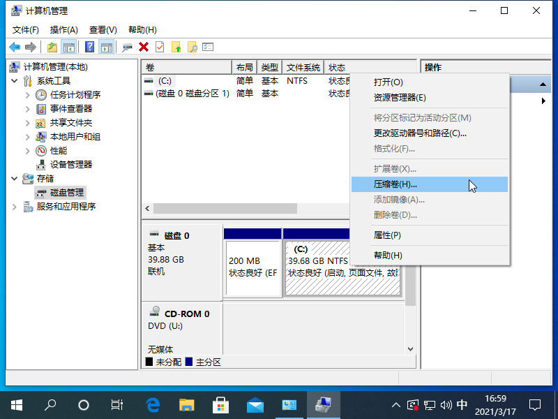 win10電腦分區(qū)如何設(shè)置