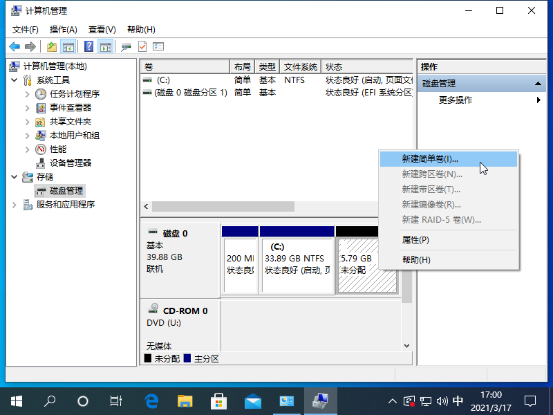 win10電腦分區(qū)如何設(shè)置