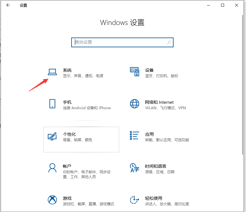 win10如何把cpu性能调到极佳