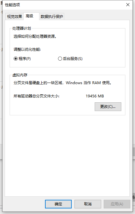 win10虚拟内存设置的方法是什么