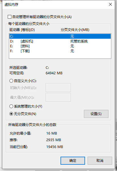 win10虚拟内存设置的方法是什么