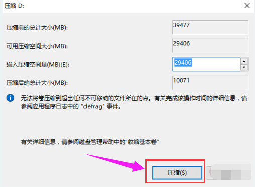 win10中硬盘如何分区