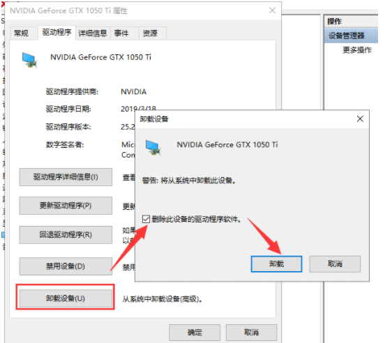 win10英伟达显卡驱动安装失败如何解决