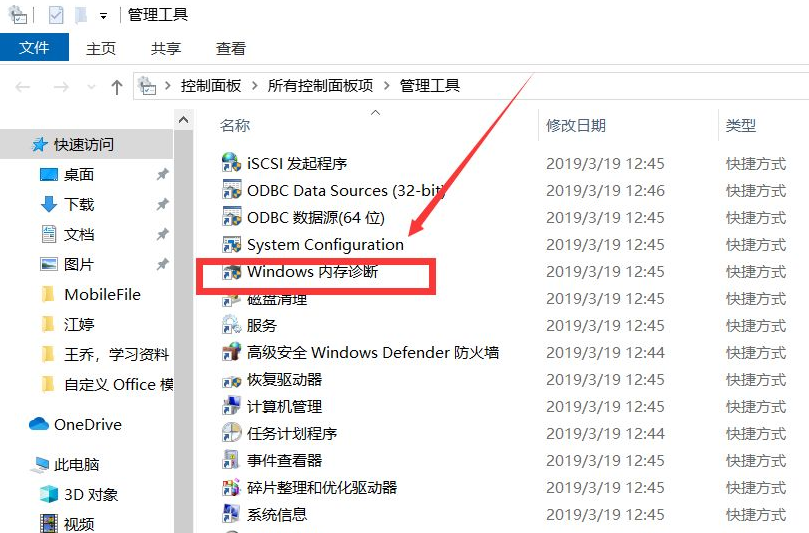 windows10内存占用率太高如何解决