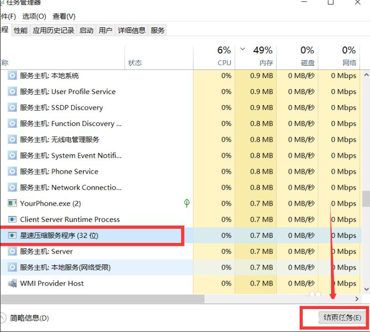 windows10内存占用率太高如何解决