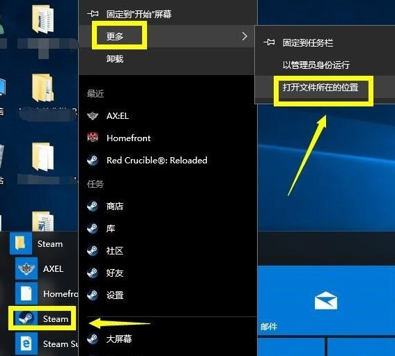 win10禁止steam联网如何解决