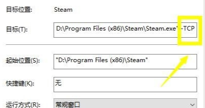 win10禁止steam联网如何解决