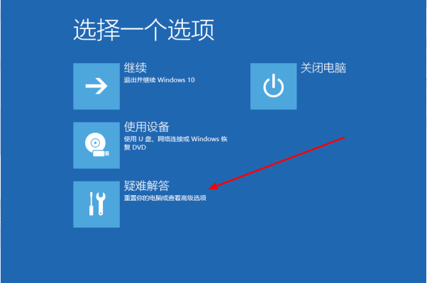 win10出现自动修复页面怎么解决