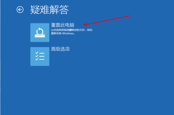 win10出现自动修复页面怎么解决