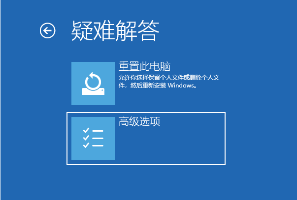 win10出现自动修复页面怎么解决