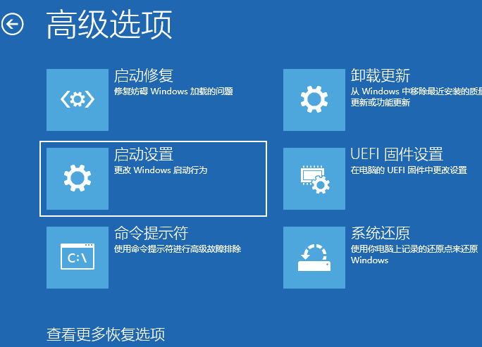 win10出现自动修复页面怎么解决