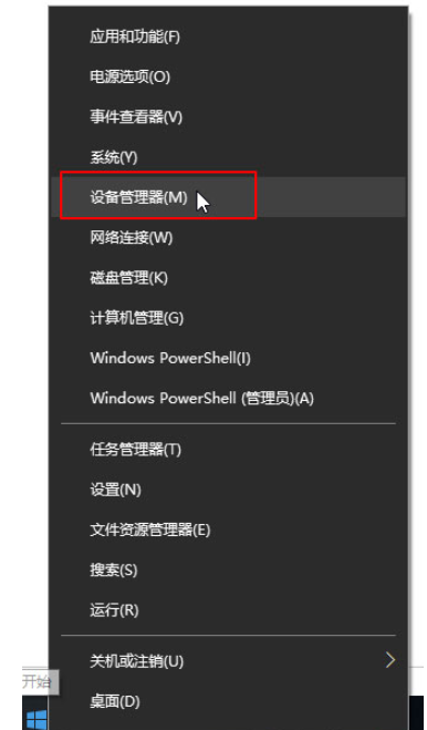 win10重装没声音如何解决