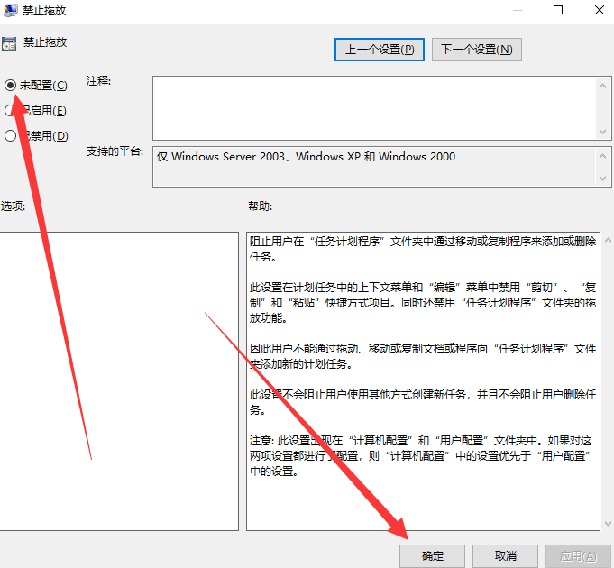 电脑窗口无法移动如何设置