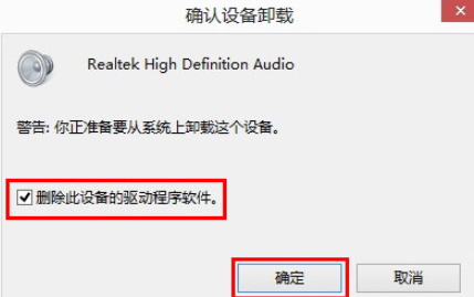 win10重装没声音如何解决