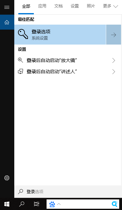 电脑中怎么设置锁屏快捷键