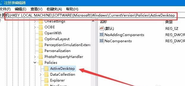 win10电脑桌面壁纸无法设置如何解决