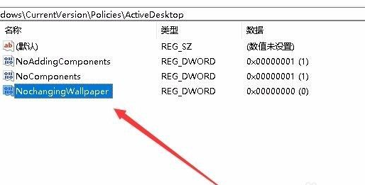 win10电脑桌面壁纸无法设置如何解决