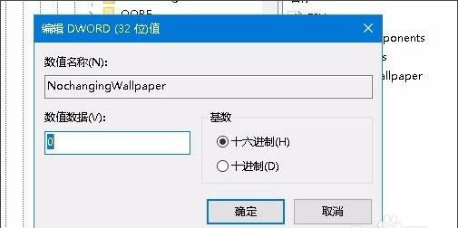 win10电脑桌面壁纸无法设置如何解决