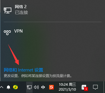 win10如何查看電腦IP地址