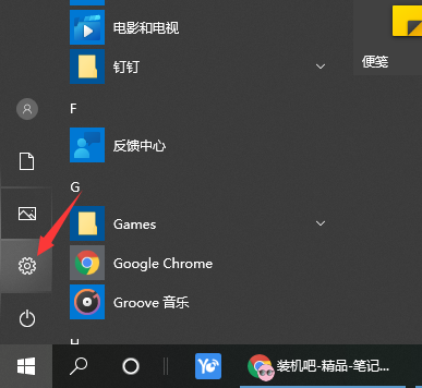 win10筆記本電腦藍牙如何打開